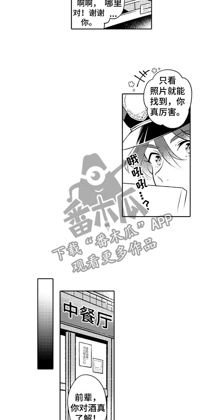 第8章：温柔4