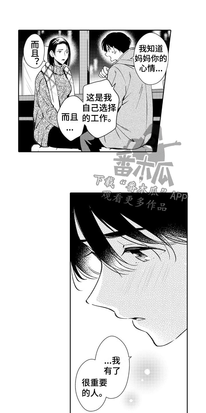 第25章：诚实一点4