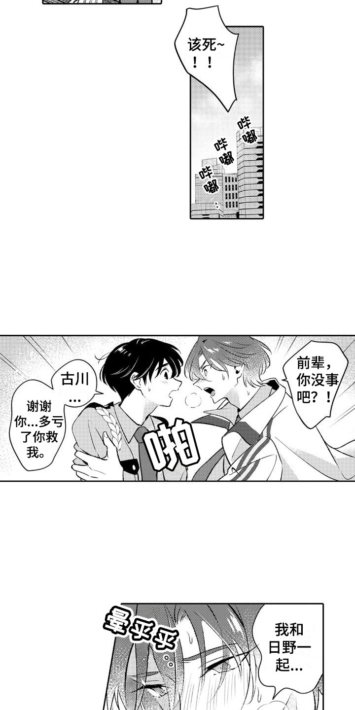 第17章：针对我8