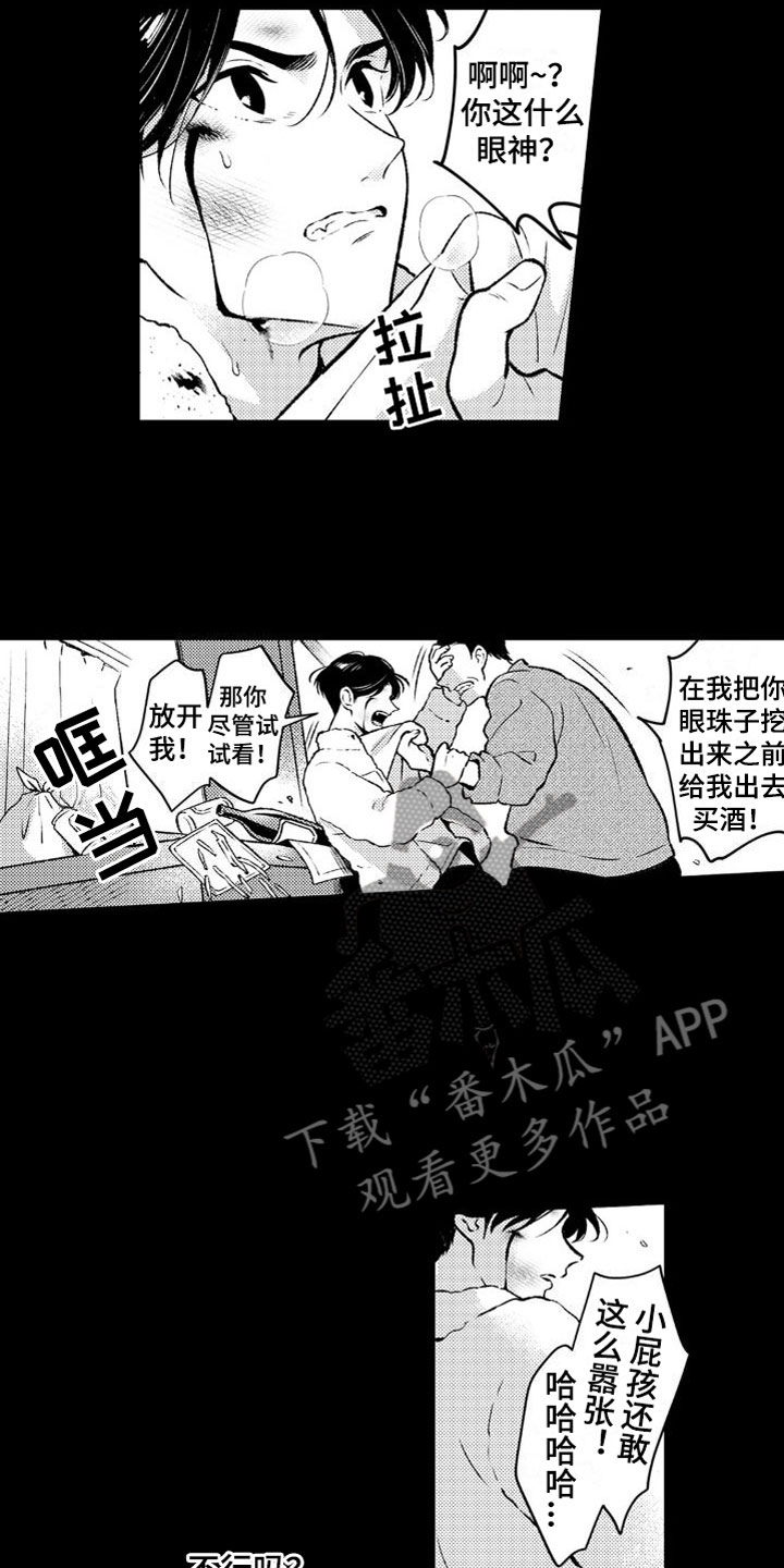 第7章：恶魔12