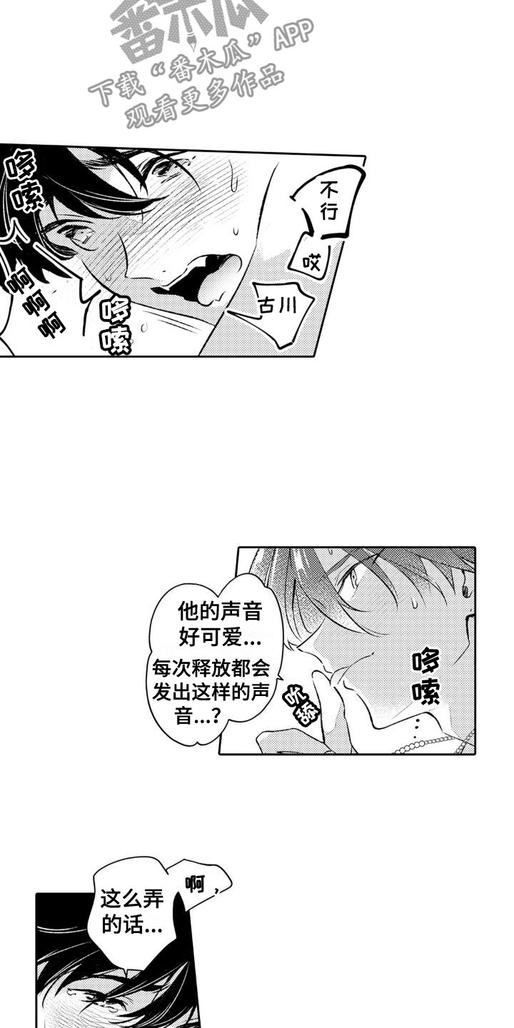 第19章：彻夜狂欢7