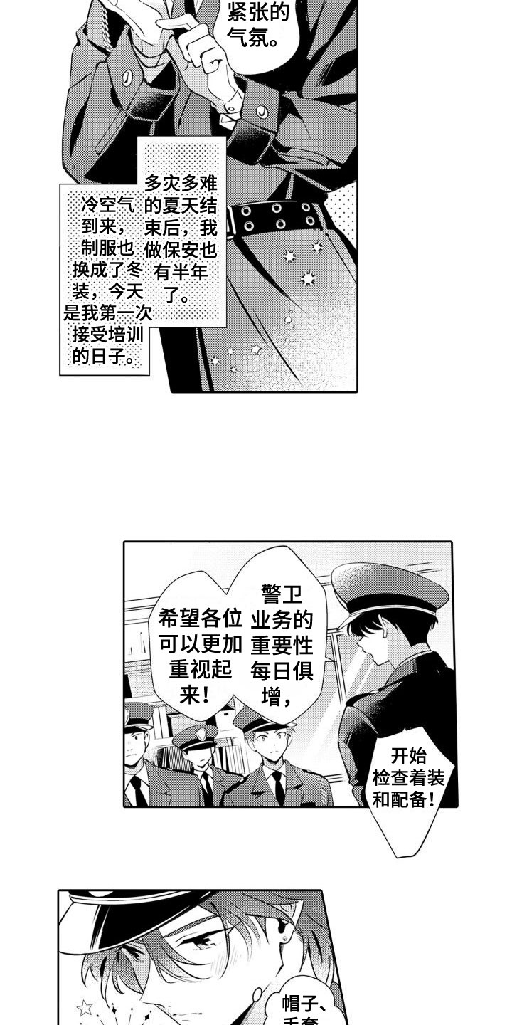 第20章：参拜1