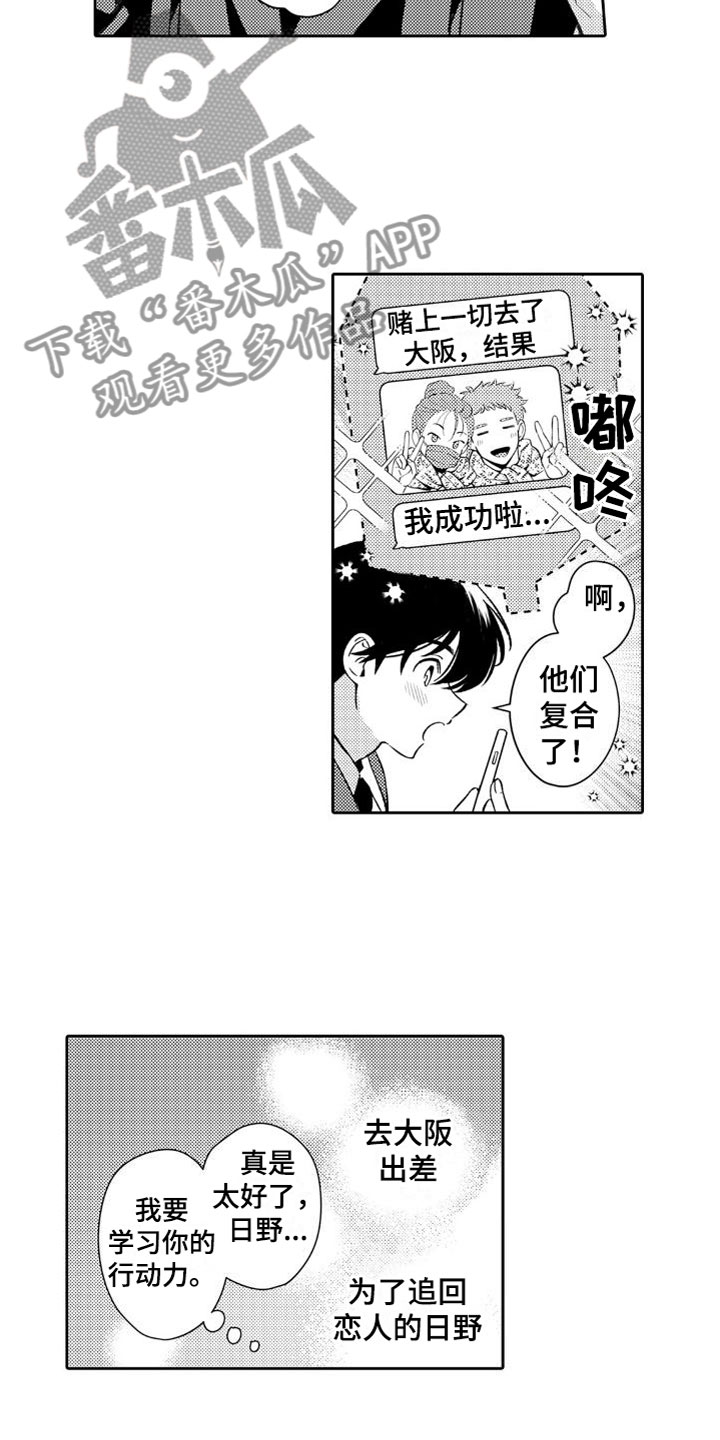第24章：下雪了2