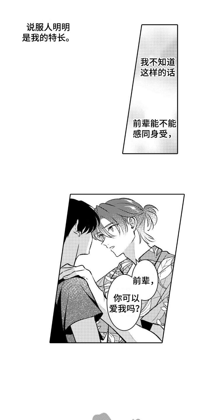 第13章：你别去11