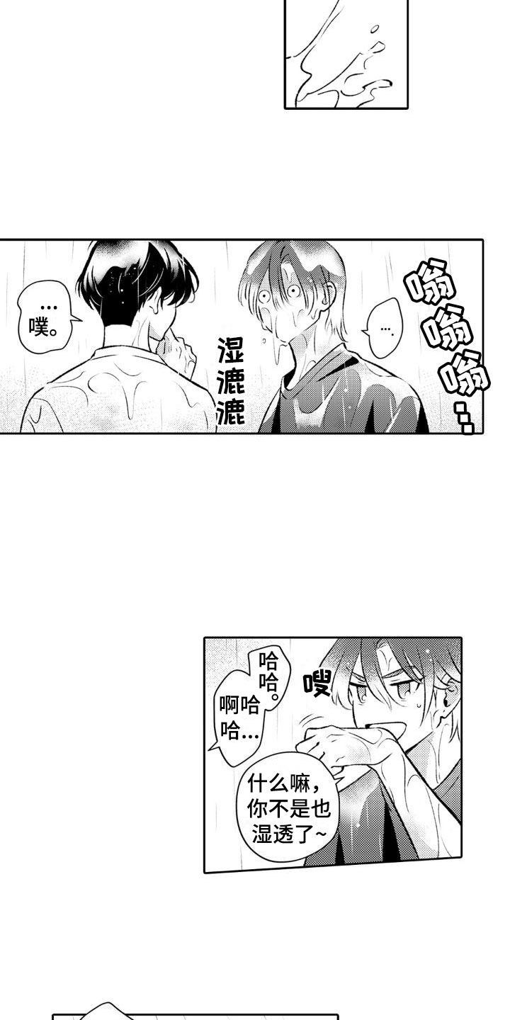 第6章：我不是13