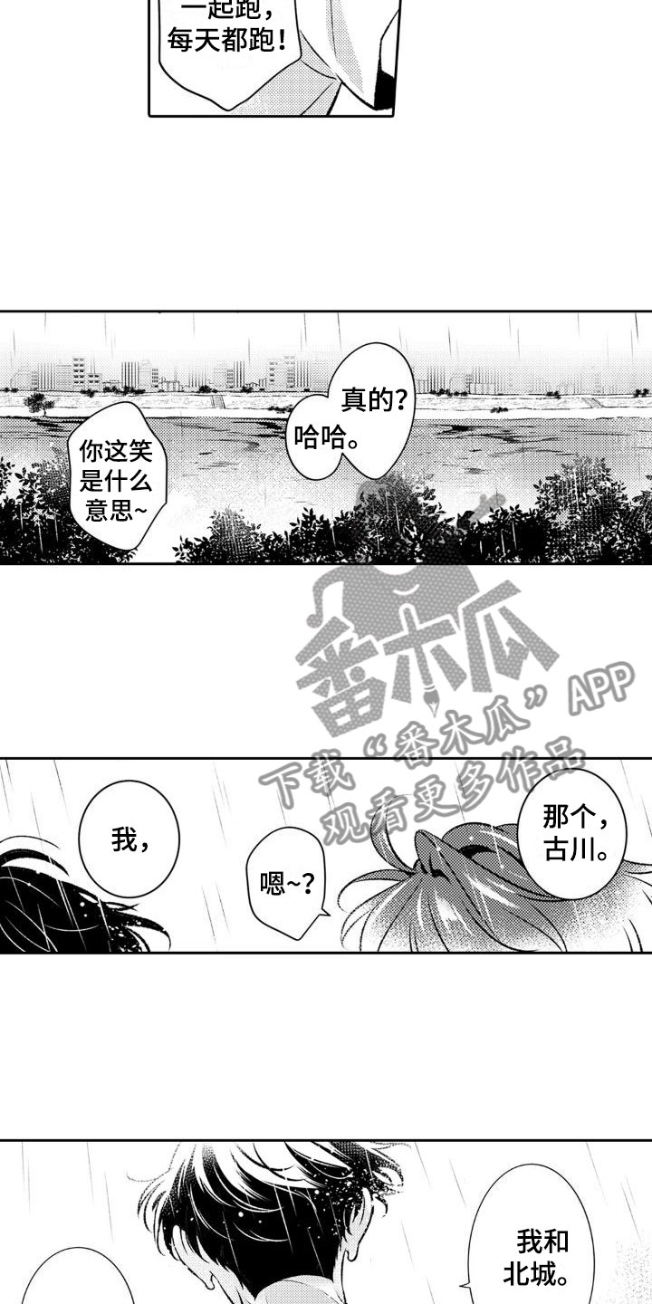 第6章：我不是8