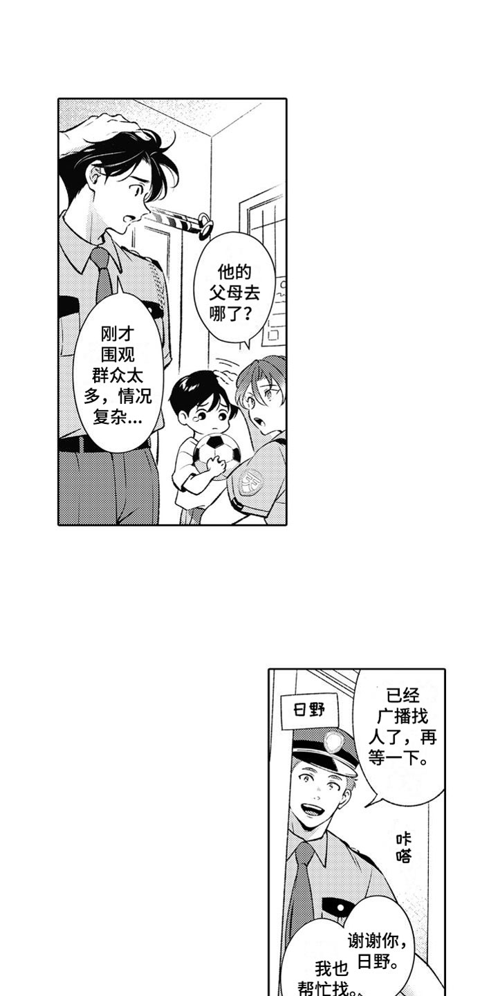 第2章：今晚怎样？1