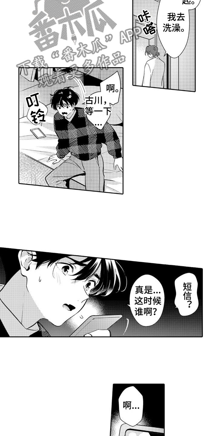 第23章：妈妈10