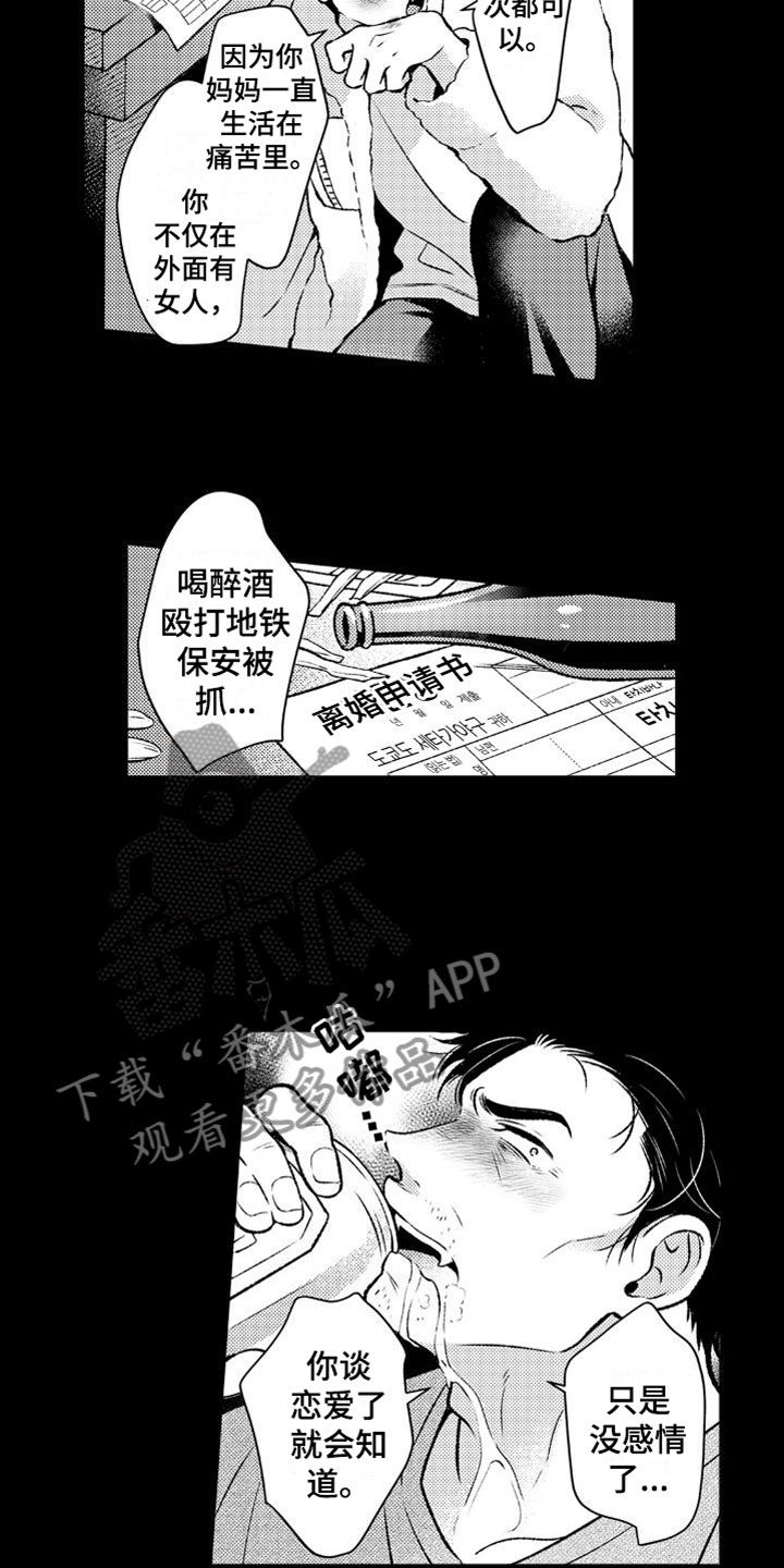 第7章：恶魔10