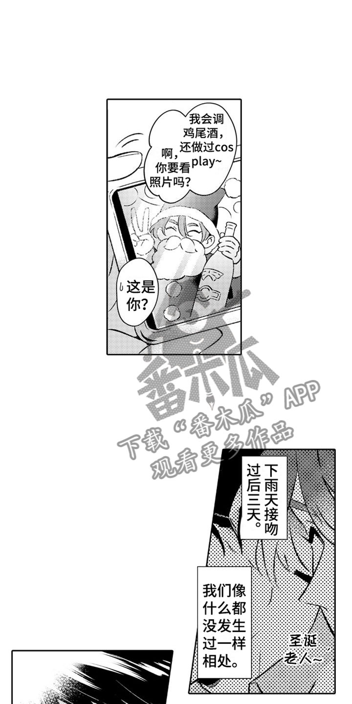 第8章：温柔6