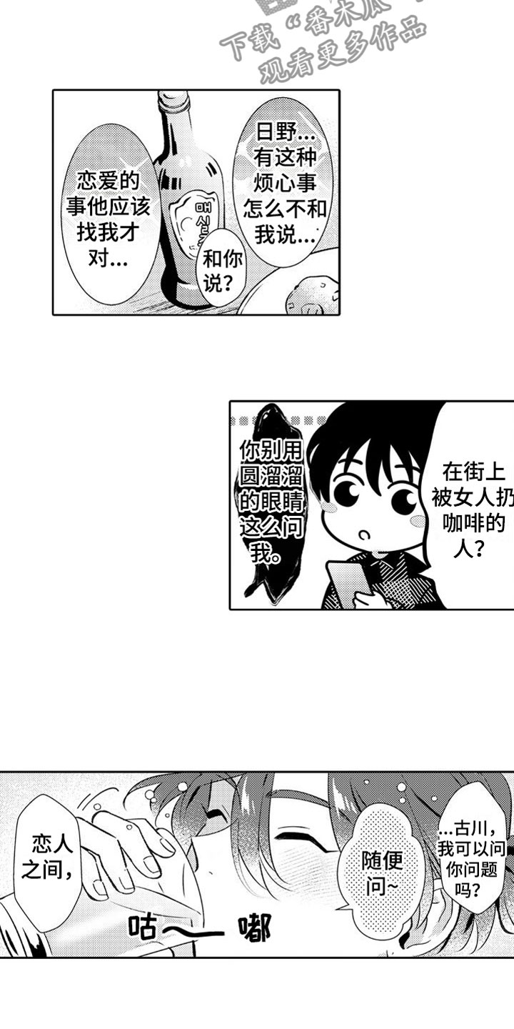 第22章：爱的形状10