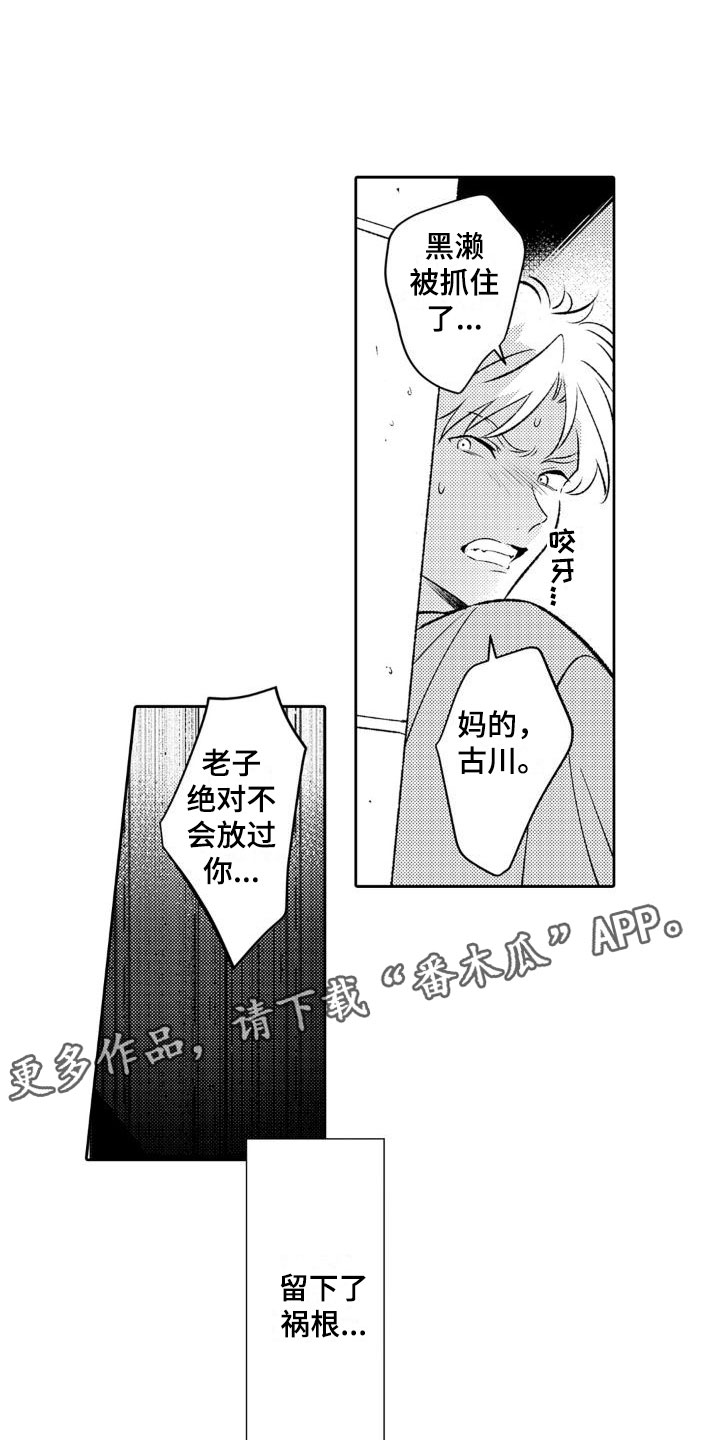 第18章：祸根15