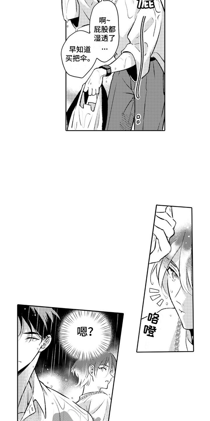 第4章：欠了人情5