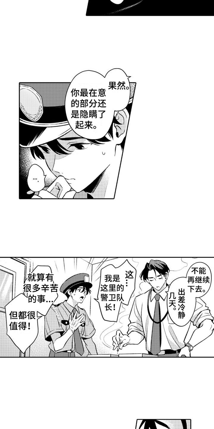 第12章：出差4