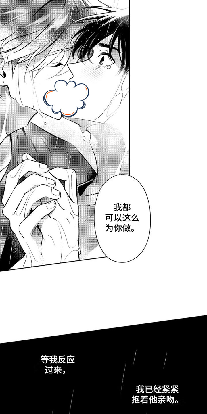 第7章：恶魔3