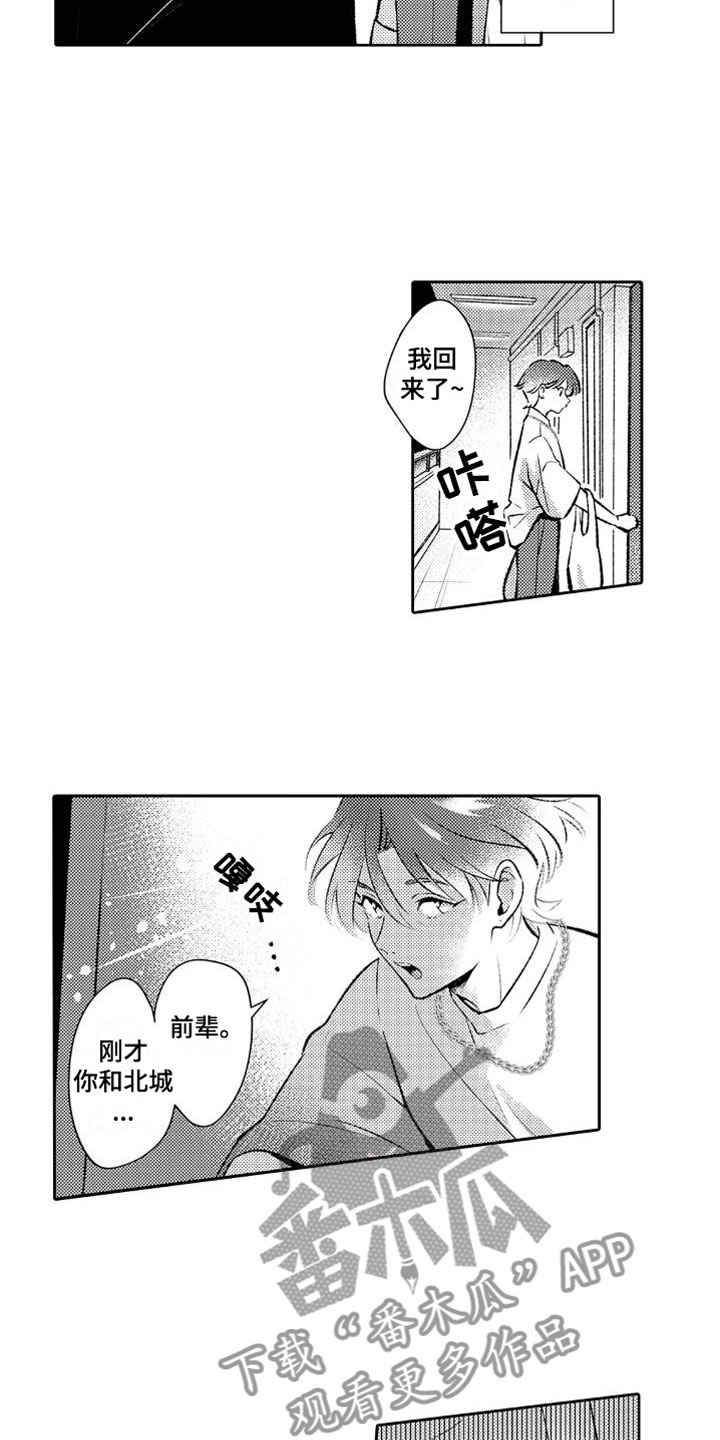 第4章：欠了人情7