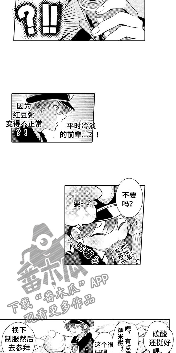 第21章：好可爱2