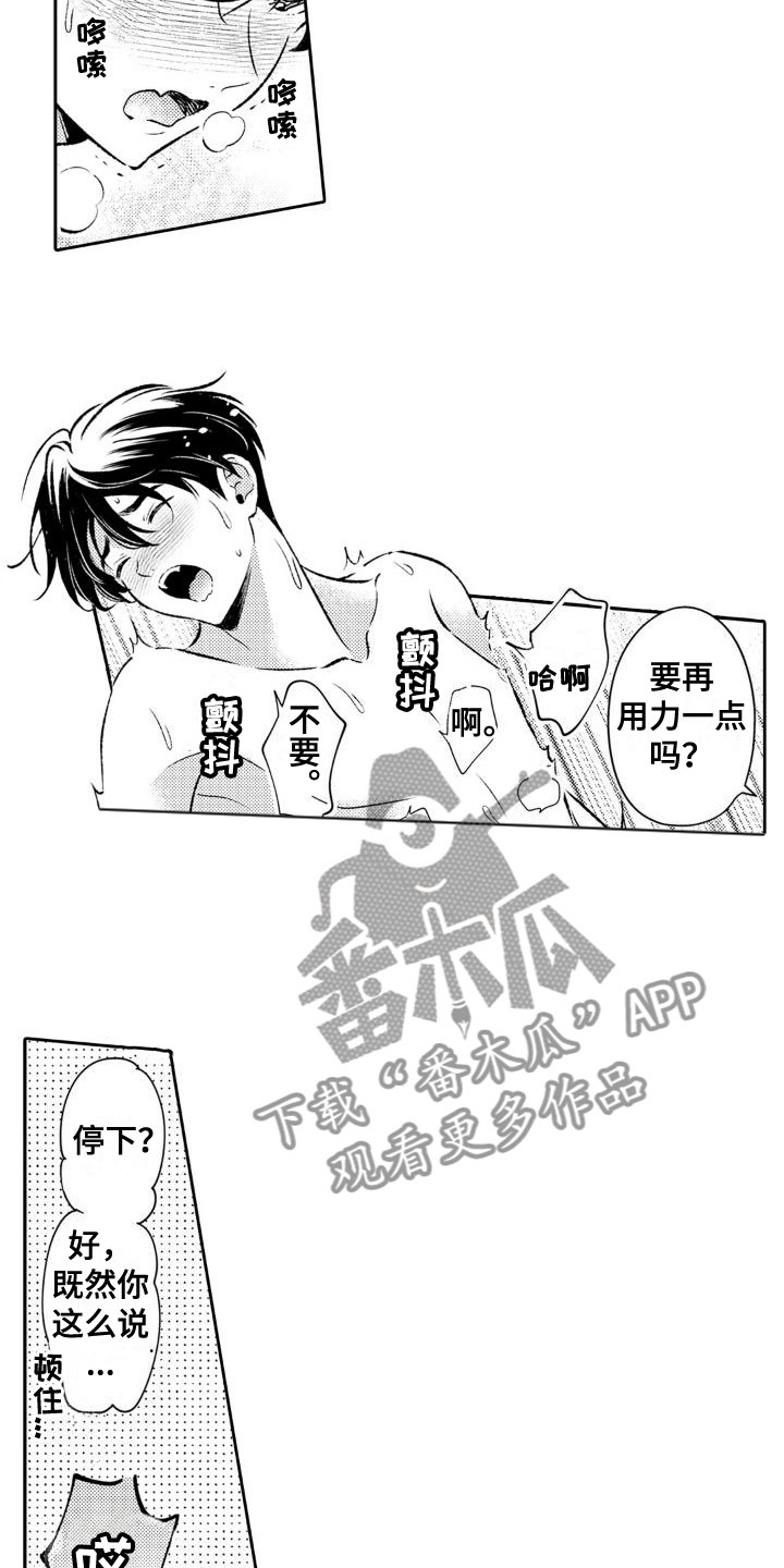 第19章：彻夜狂欢8