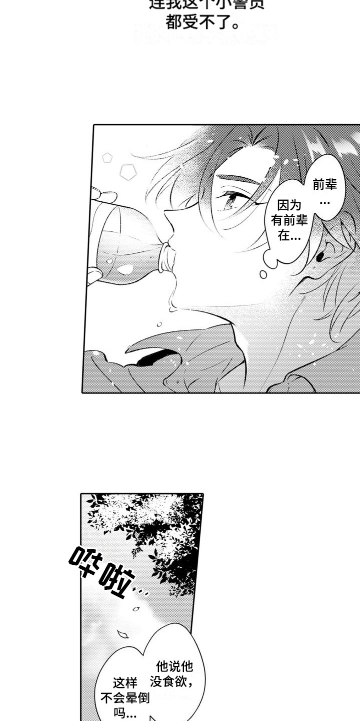 第2章：今晚怎样？6
