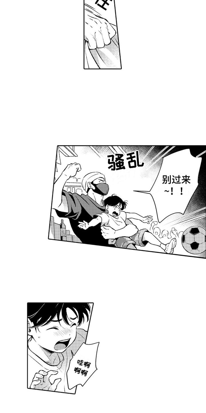 第1章：救人5