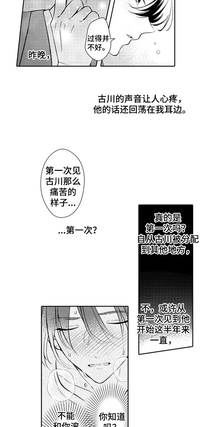 第24章：下雪了4