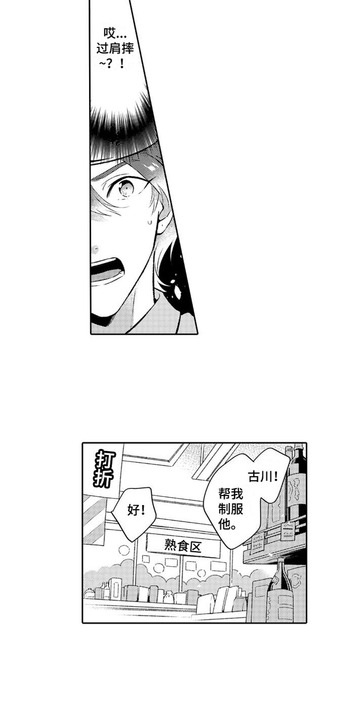第1章：救人9