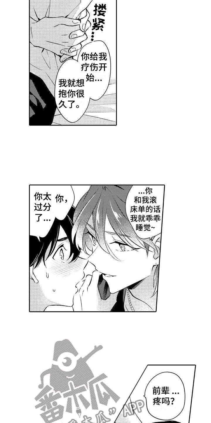 第19章：彻夜狂欢2