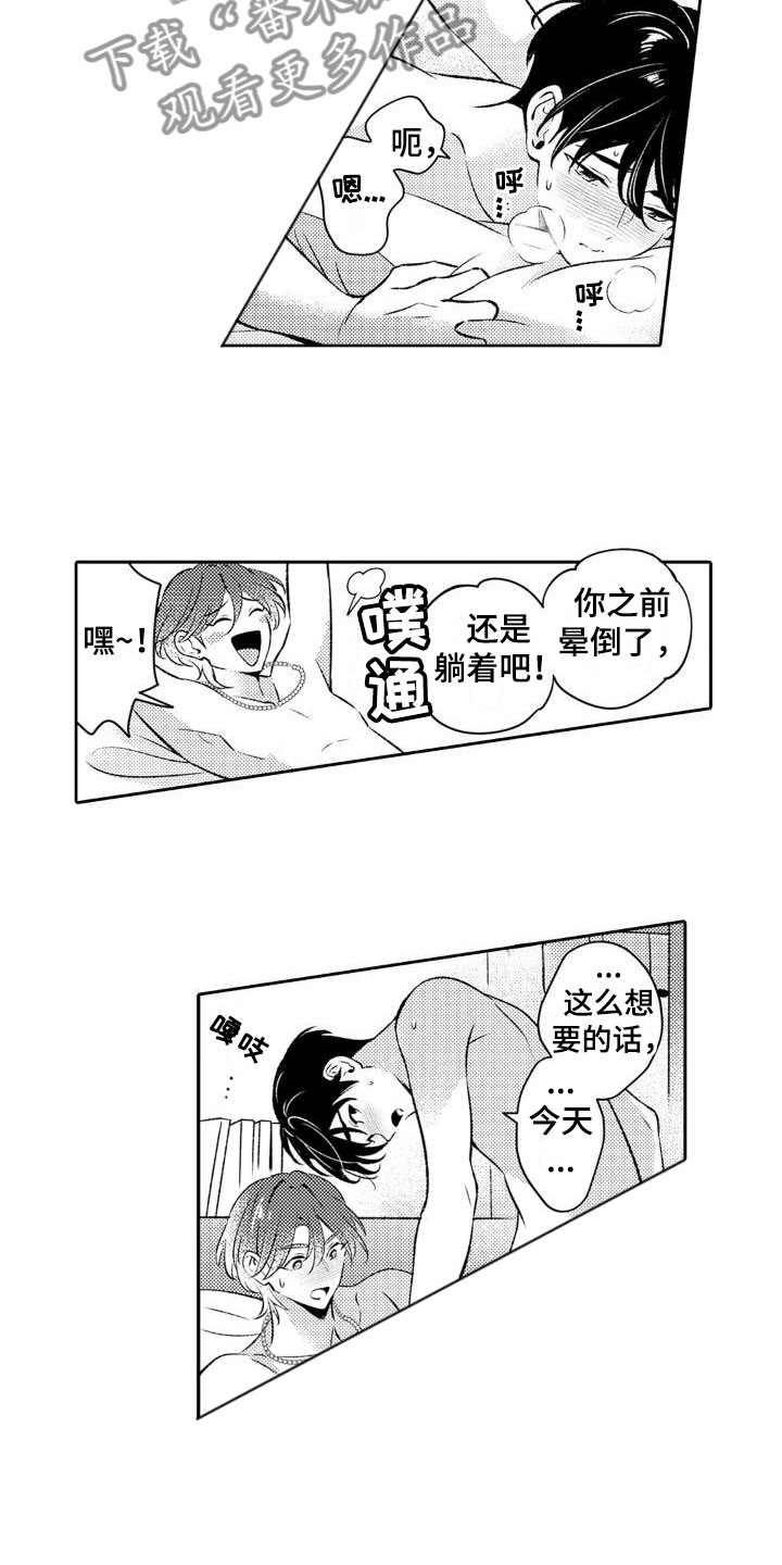 第19章：彻夜狂欢3