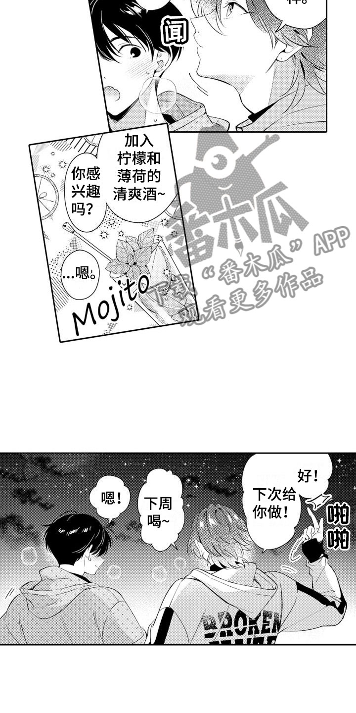 第27章：参与14