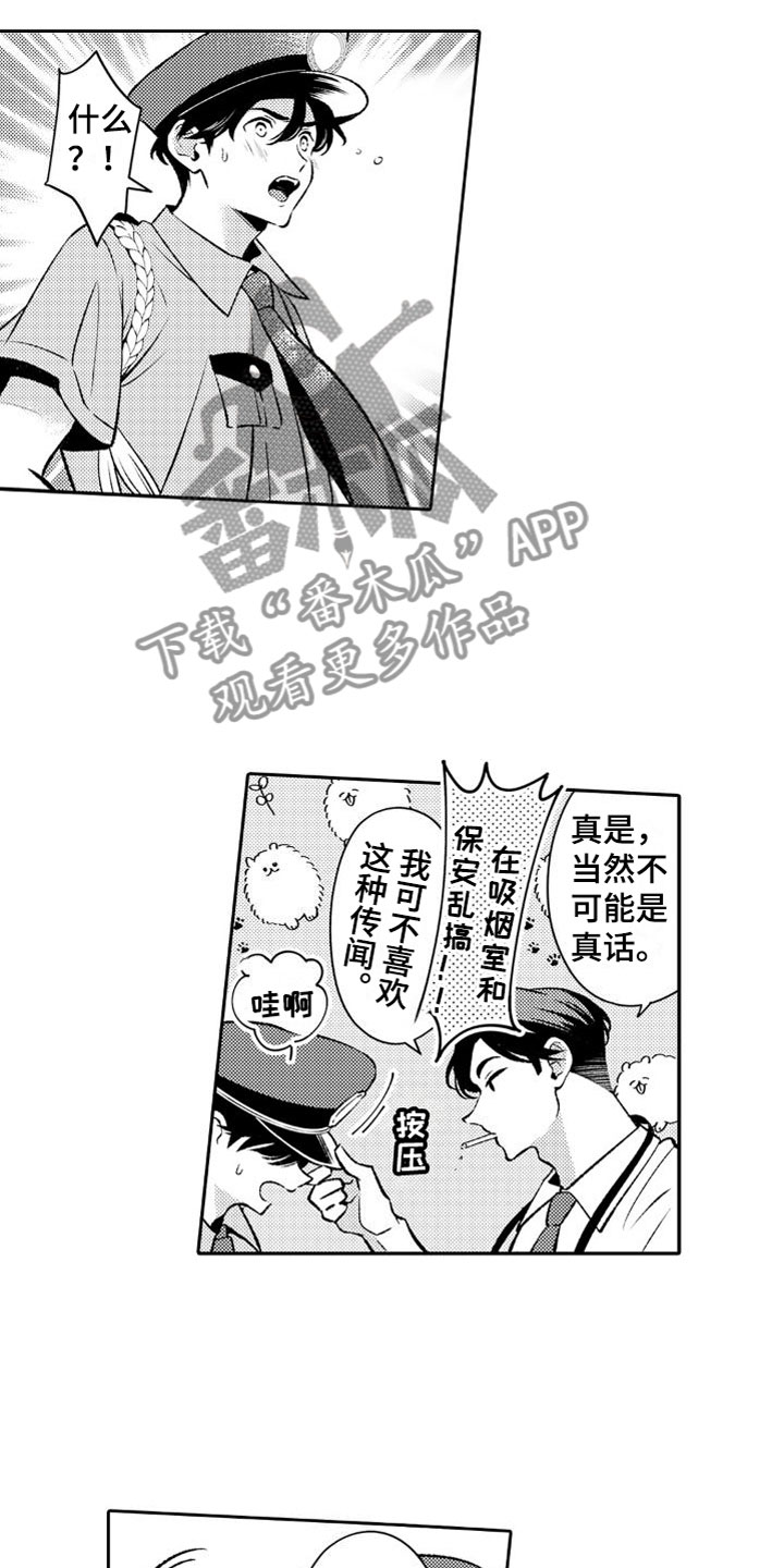 第12章：出差2