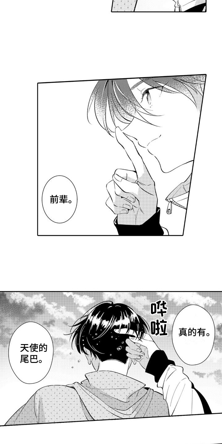 第28章：向前跑8