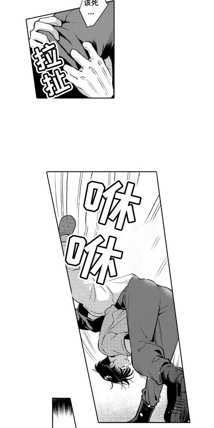 第1章：救人8