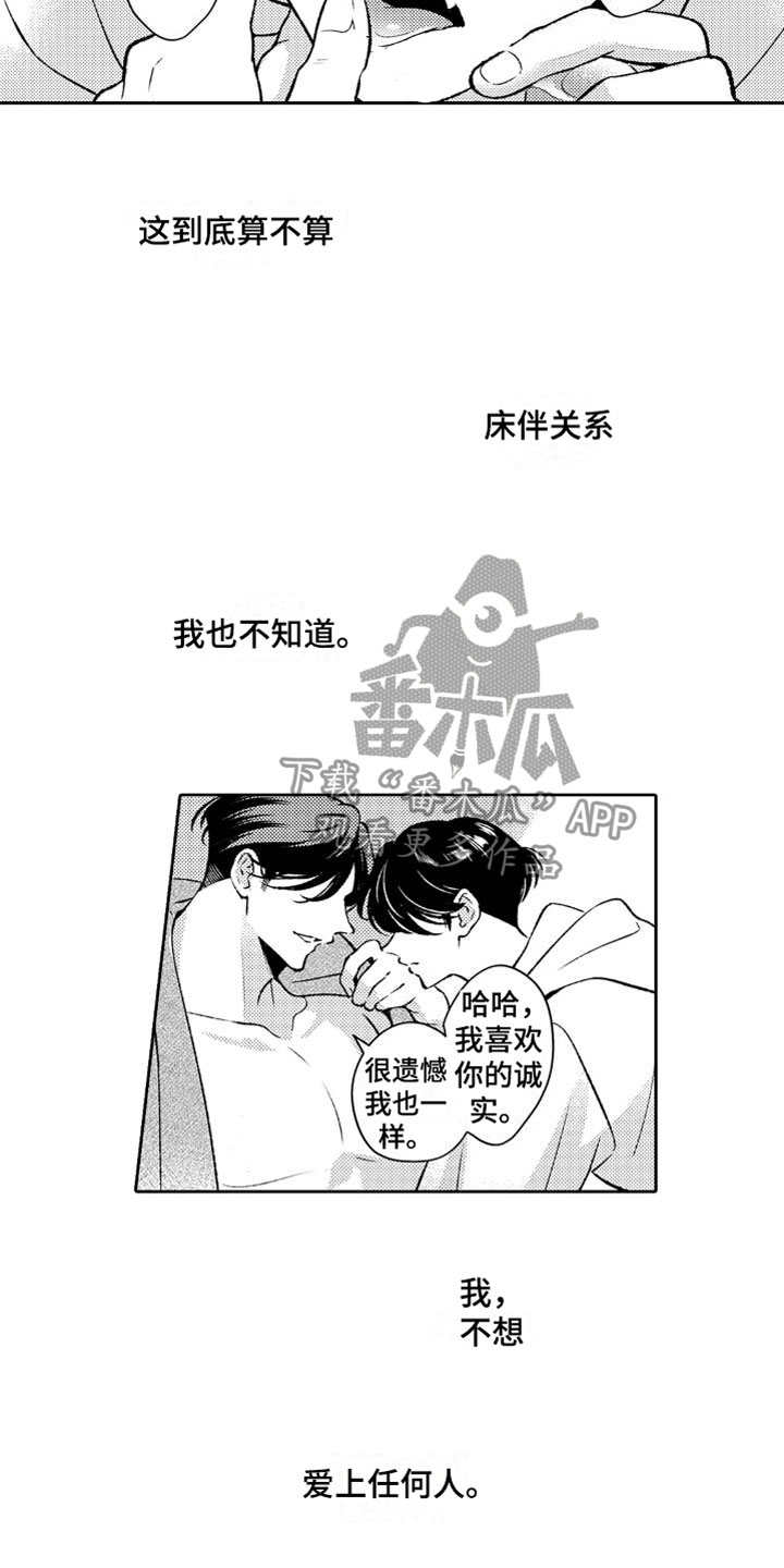 第7章：恶魔8