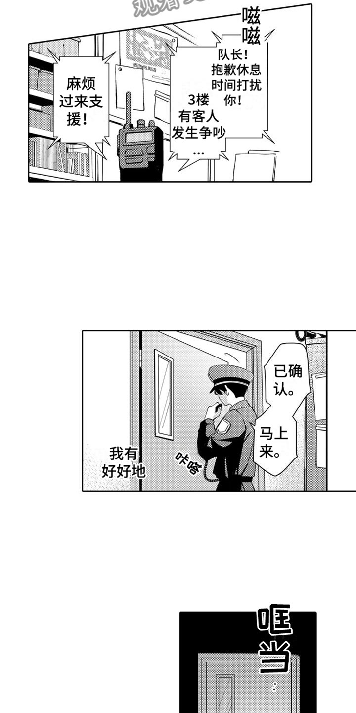第24章：下雪了6