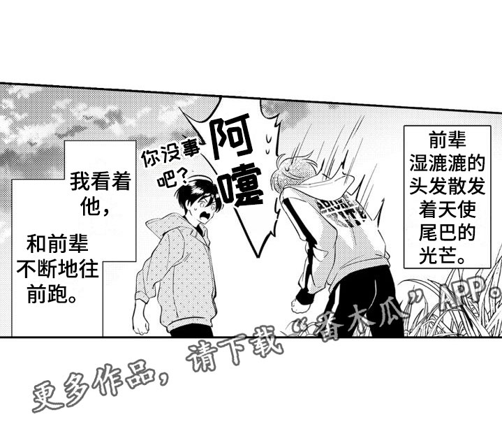 第28章：向前跑11