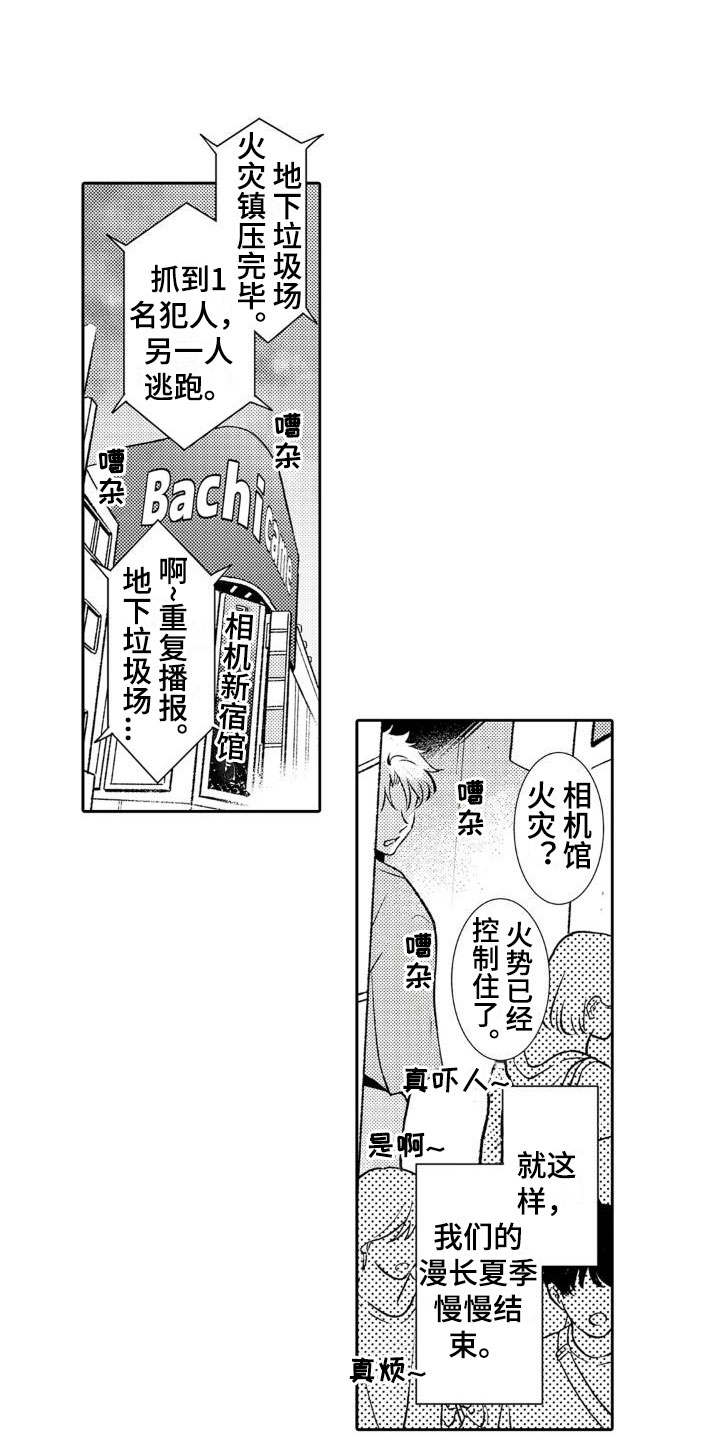 第18章：祸根14