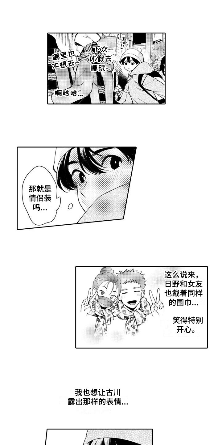 第24章：下雪了10