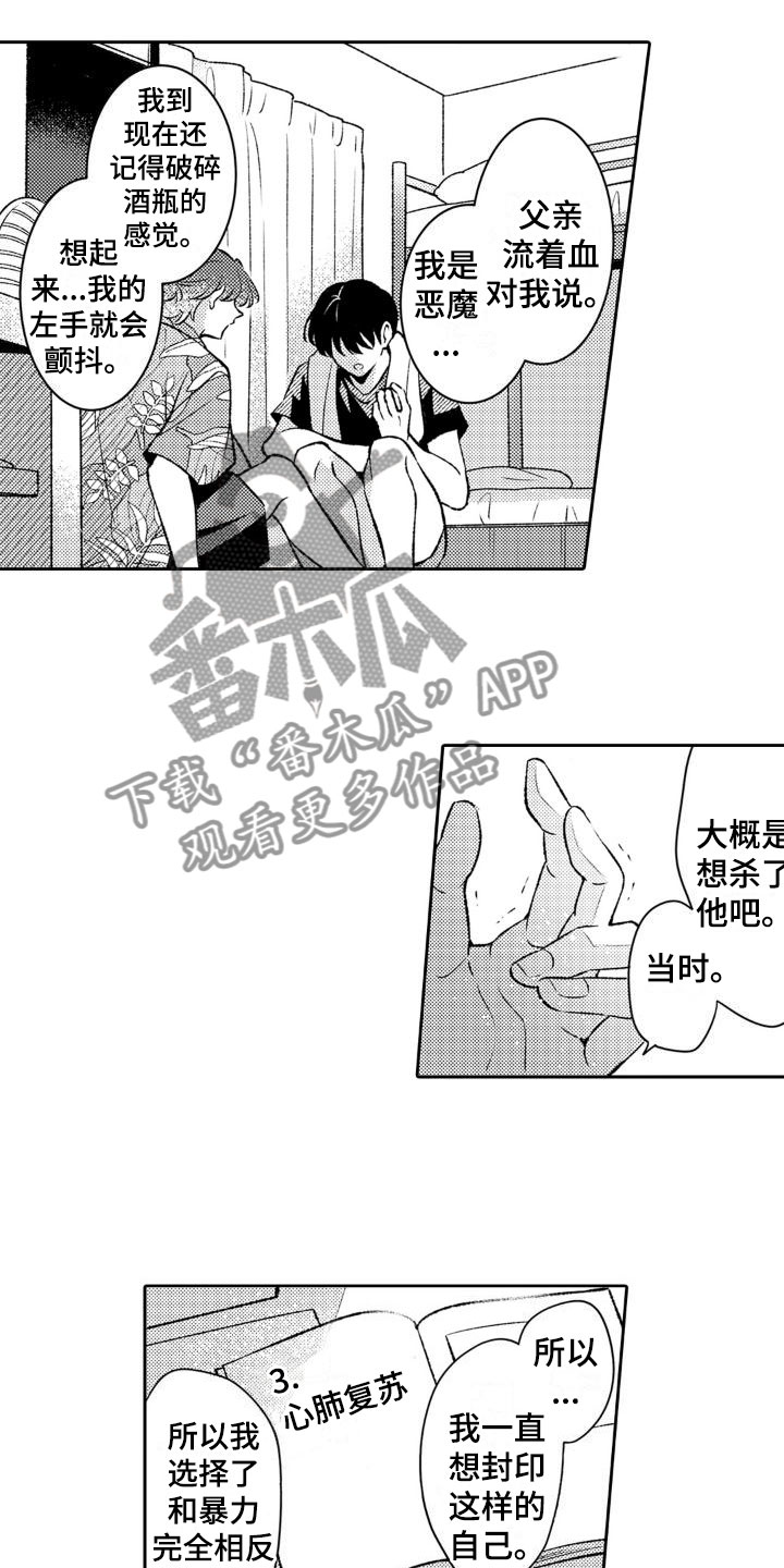 第13章：你别去5