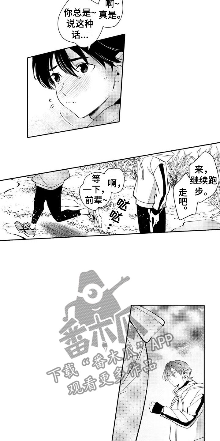 第28章：向前跑7