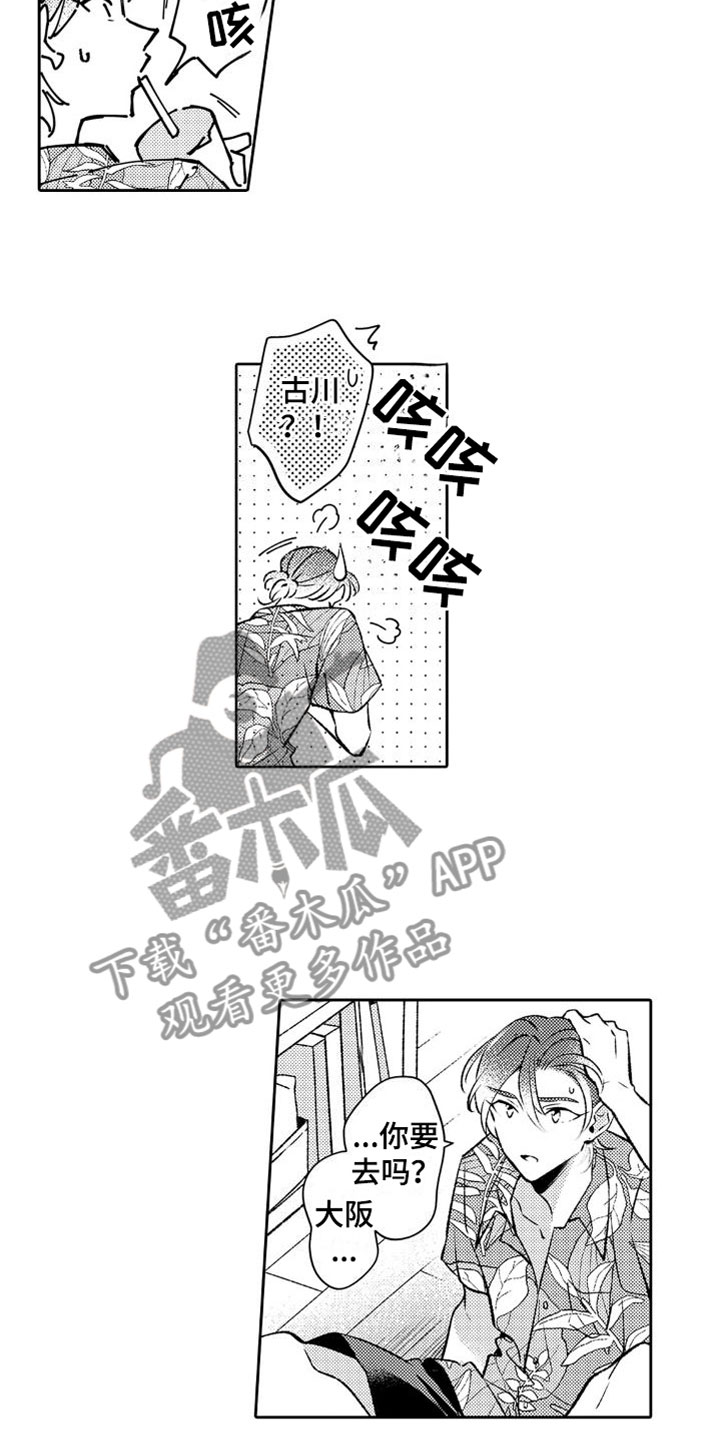 第12章：出差11