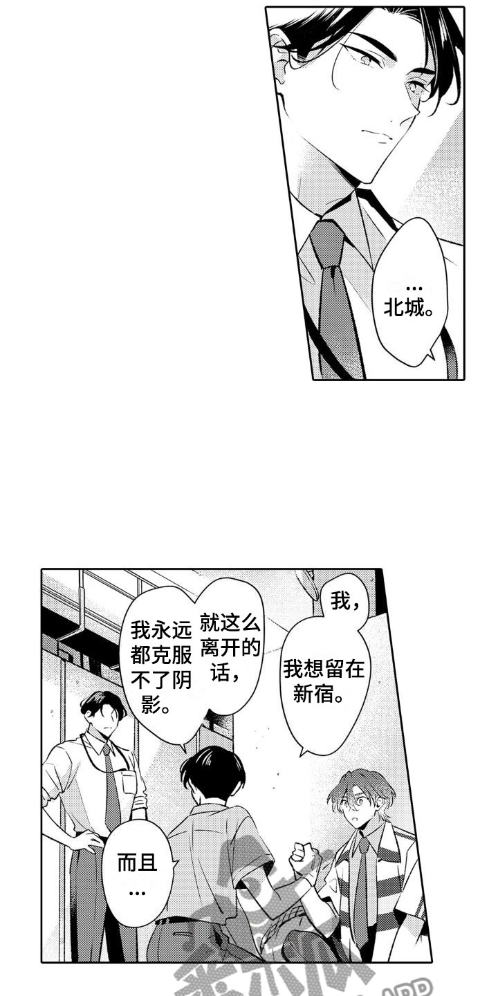 第18章：祸根10