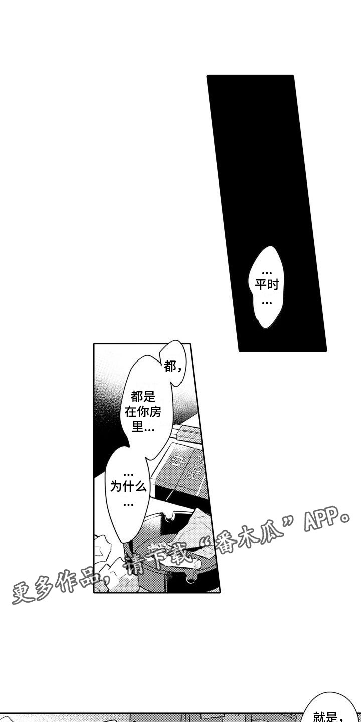第4章：欠了人情0