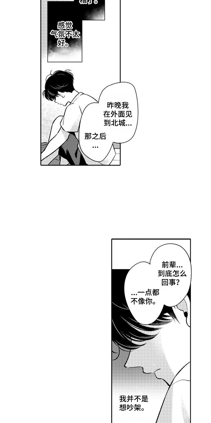 第6章：我不是4