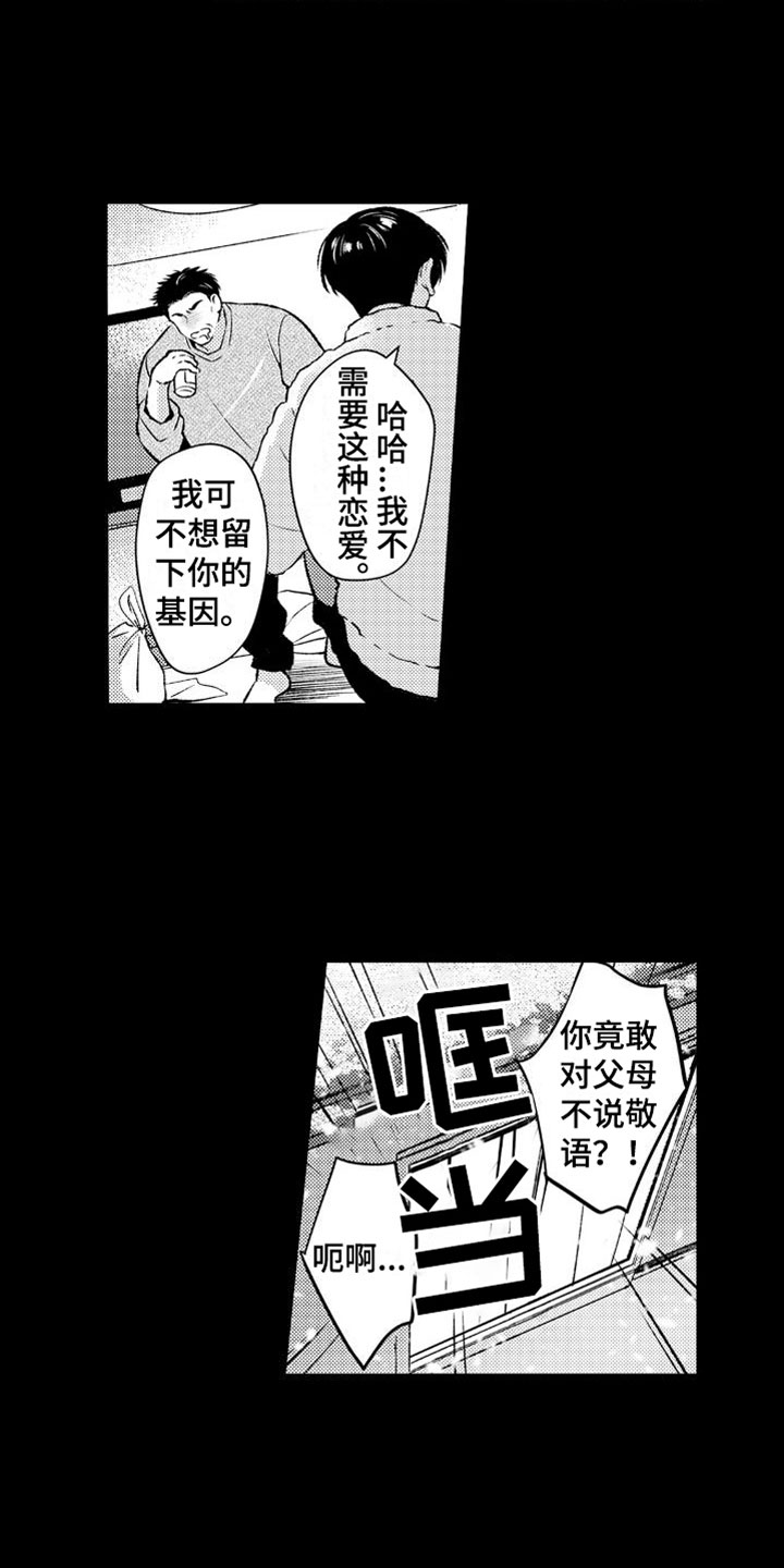第7章：恶魔11