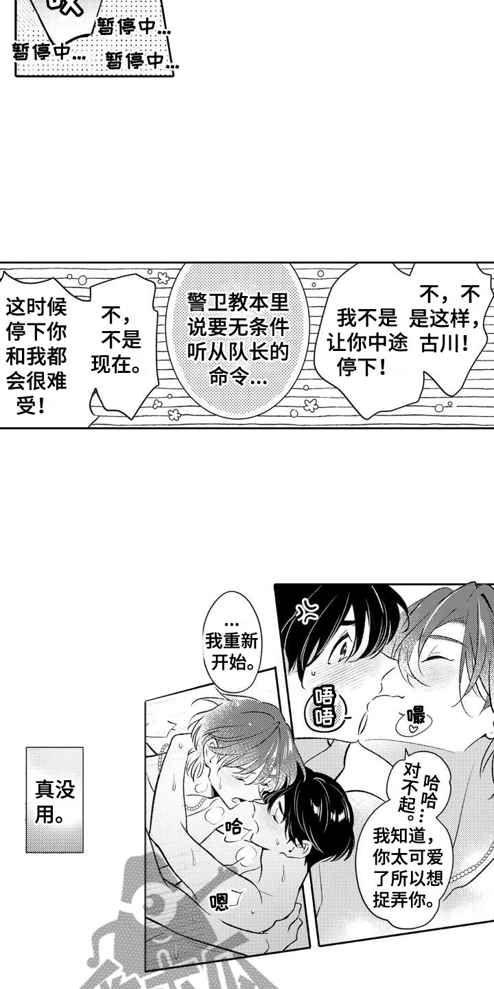 第19章：彻夜狂欢9