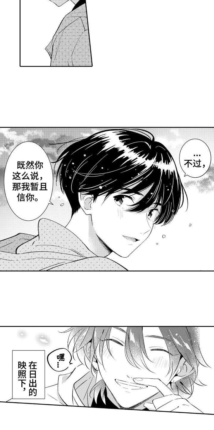 第28章：向前跑10