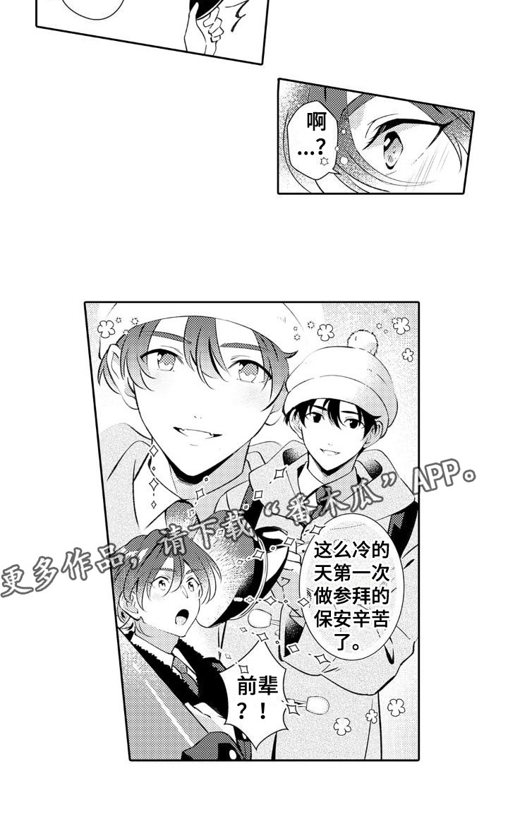 第20章：参拜12