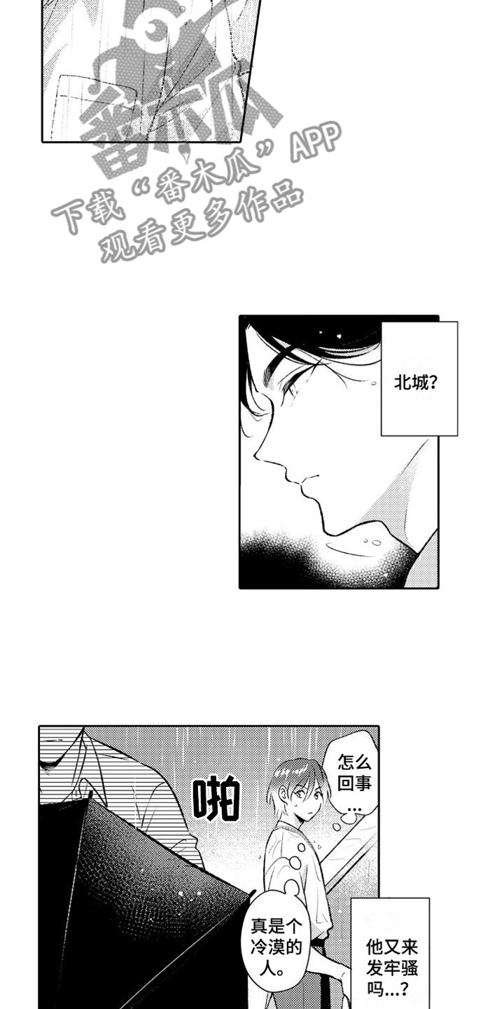 第4章：欠了人情6