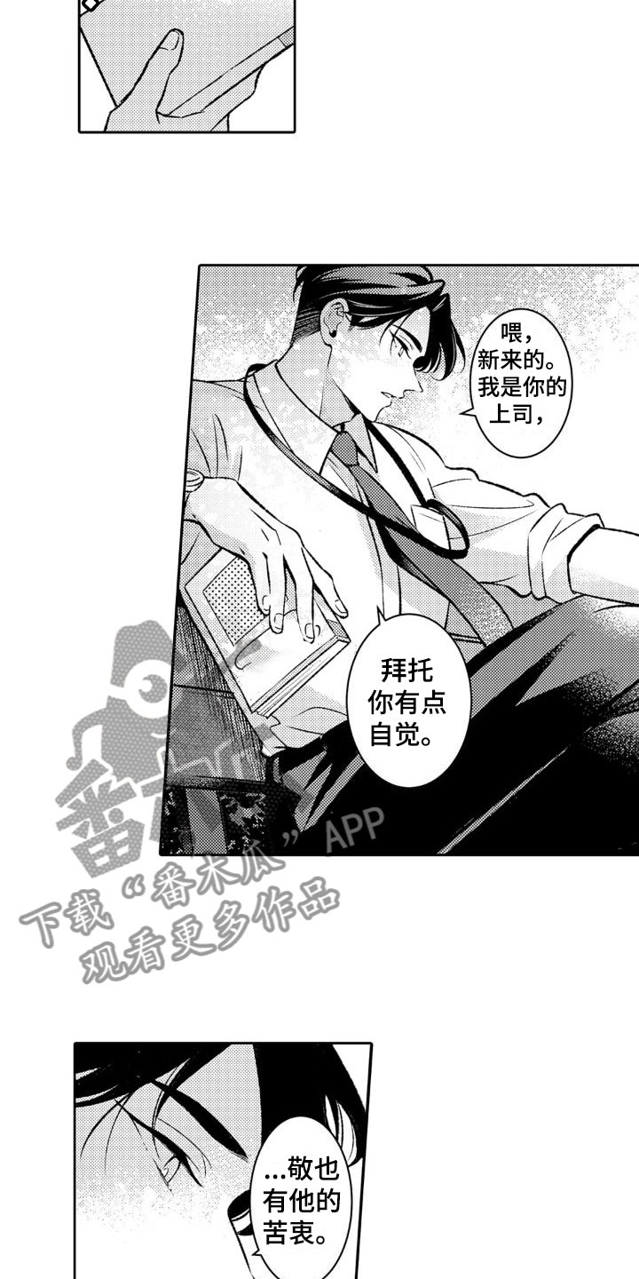 第11章：即便不是我6