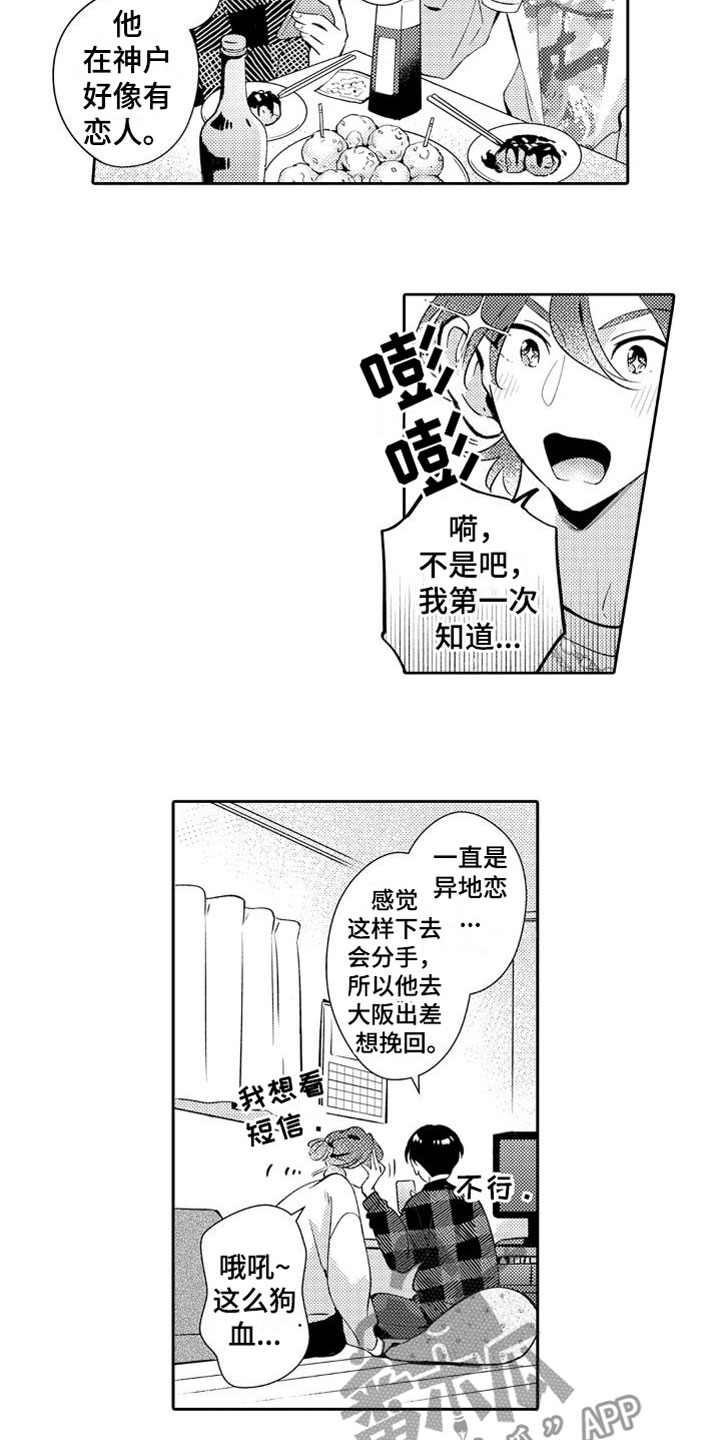 第22章：爱的形状9
